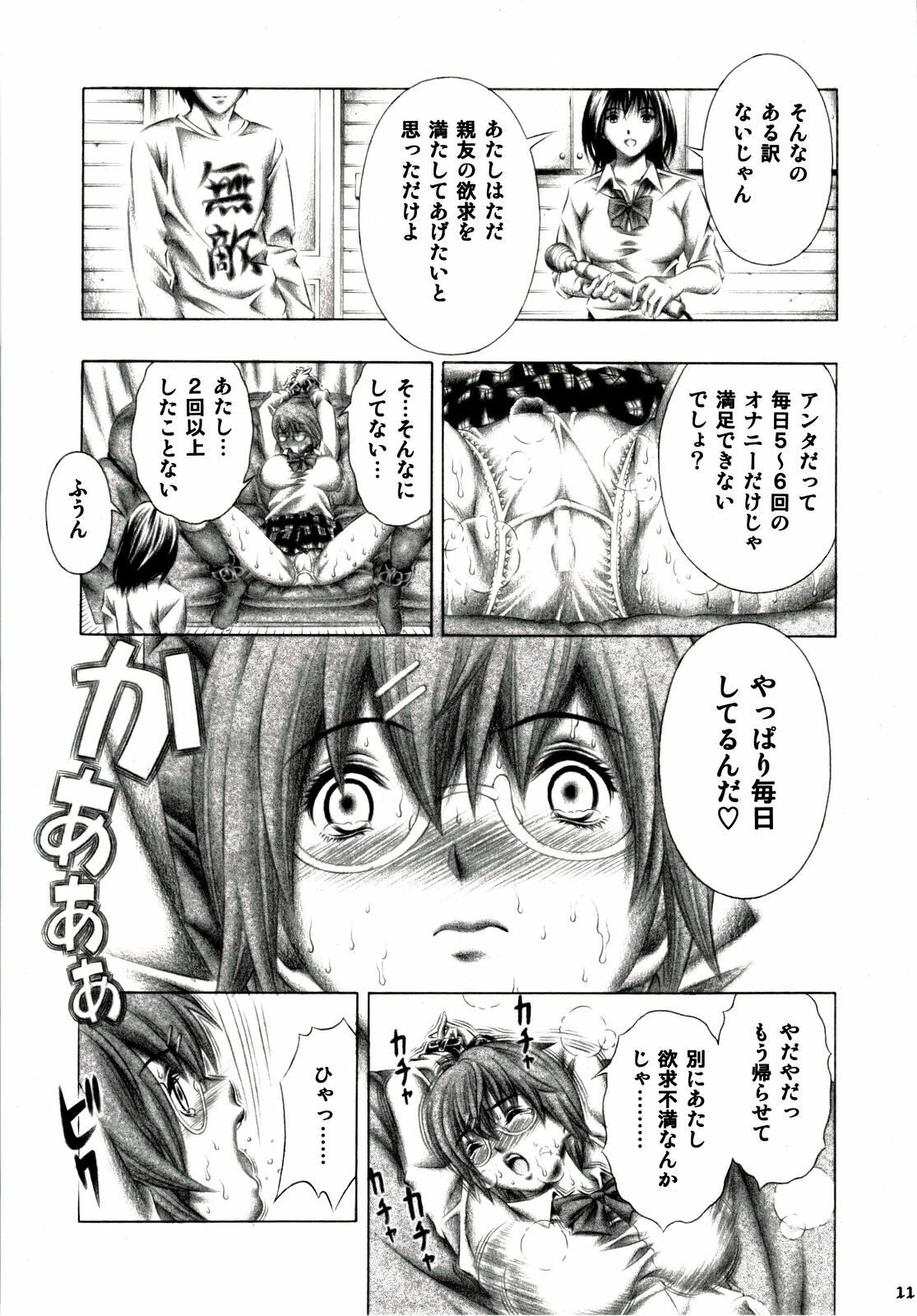 [Studio Wallaby (Seishinja)] Meguruto misaki nogo houshi. (Hatsukoi Limited) page 10 preview