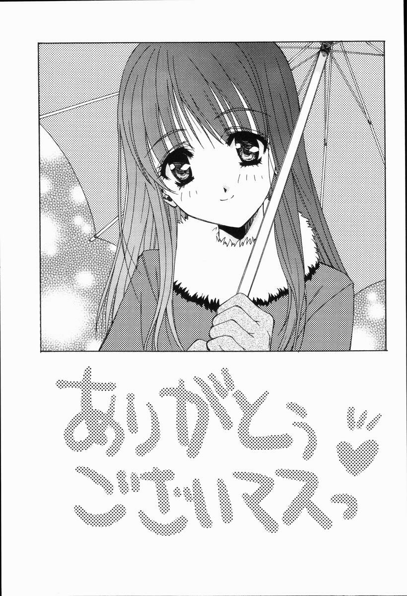 [Asano Ai] Arigatou Gozaimasu page 5 preview
