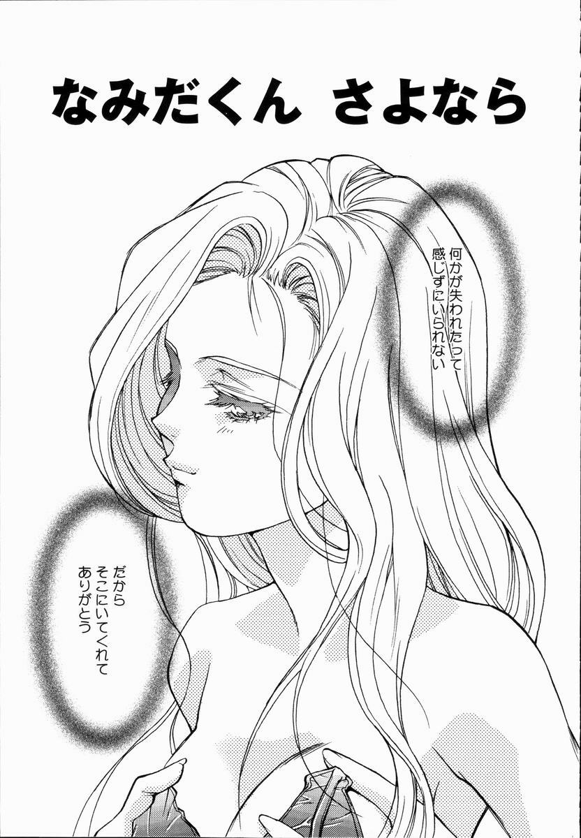 [Asano Ai] Arigatou Gozaimasu page 7 preview