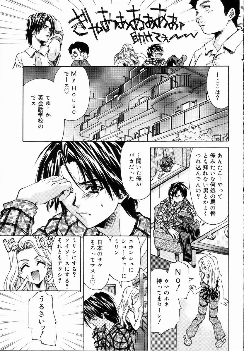 [Asano Ai] Arigatou Gozaimasu page 11 preview