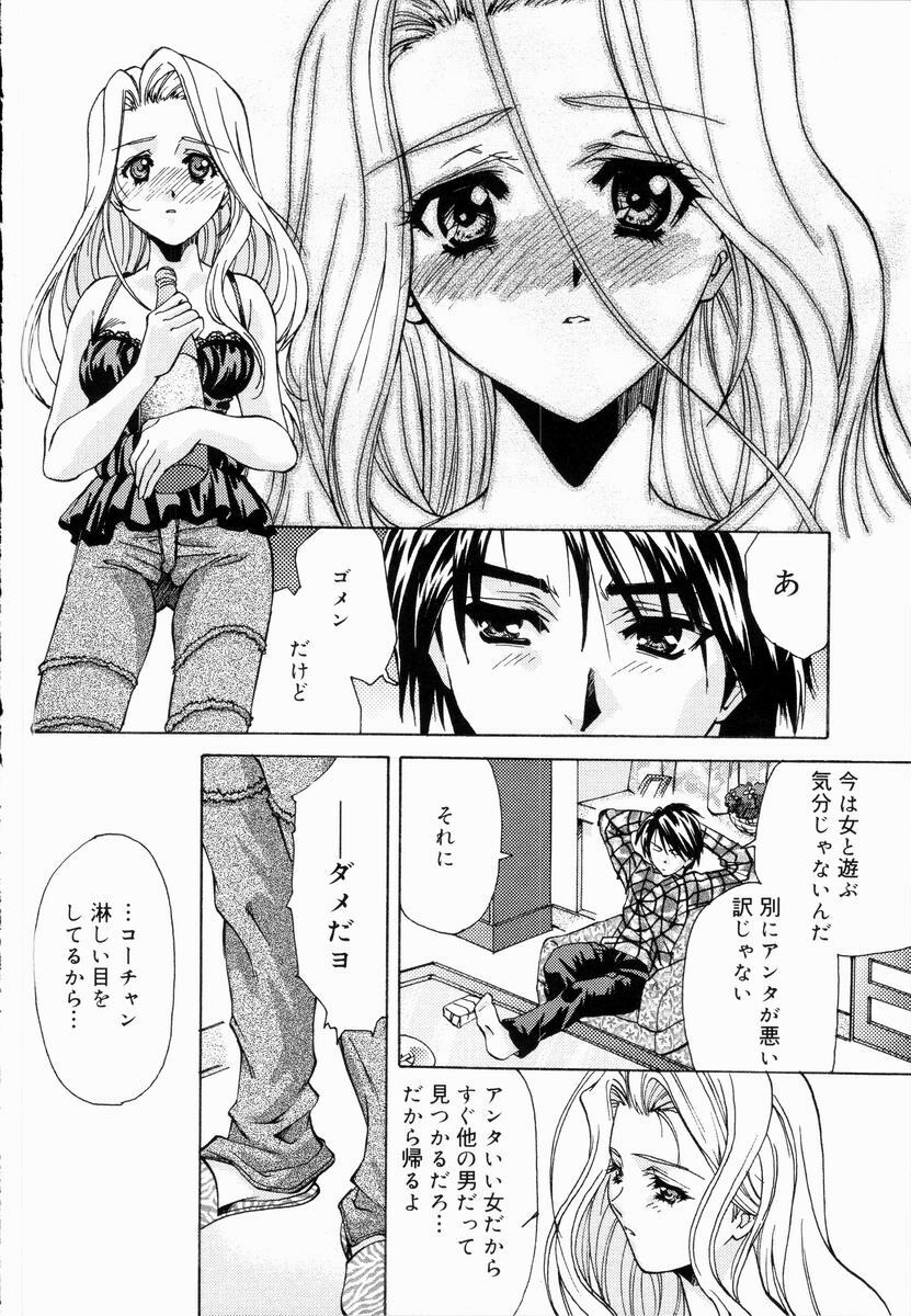 [Asano Ai] Arigatou Gozaimasu page 12 preview