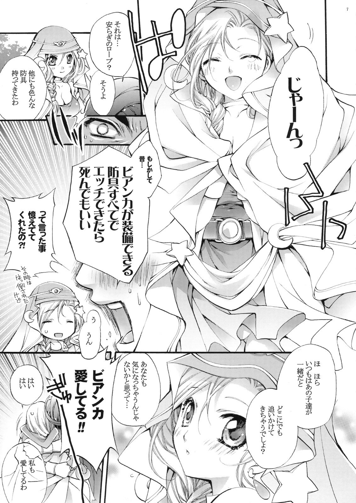 (SC41) [Cotojikan (Cotoji)] Kimi to Tenkuu no naka (Dragon Quest V) page 8 preview
