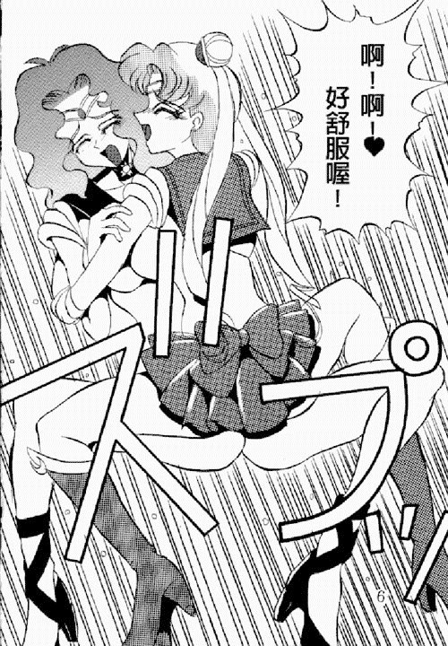 Kimeru Urawaza (Sailor Moon) page 4 preview