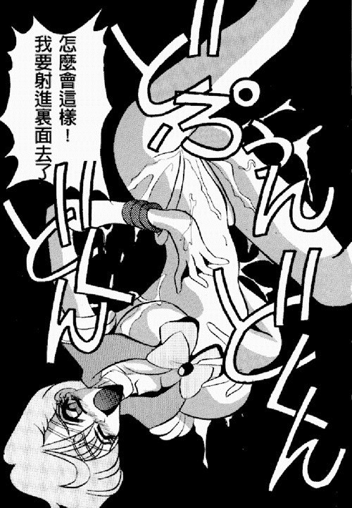 Kimeru Urawaza (Sailor Moon) page 11 preview
