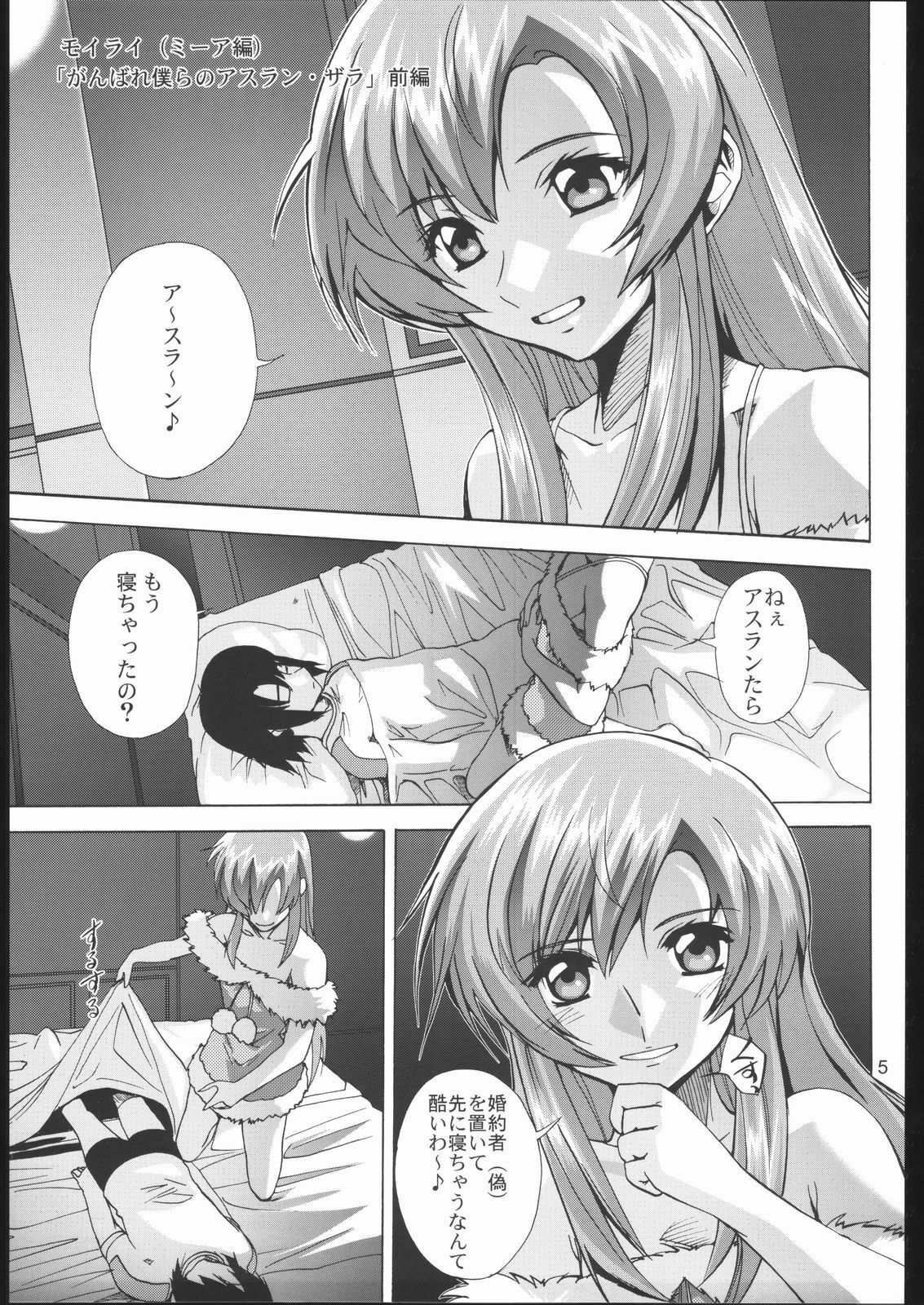 (Puniket 11) [Byousatsu Tanukidan (Saeki Tatsuya)] Moirai (Gundam SEED Destiny) page 4 preview