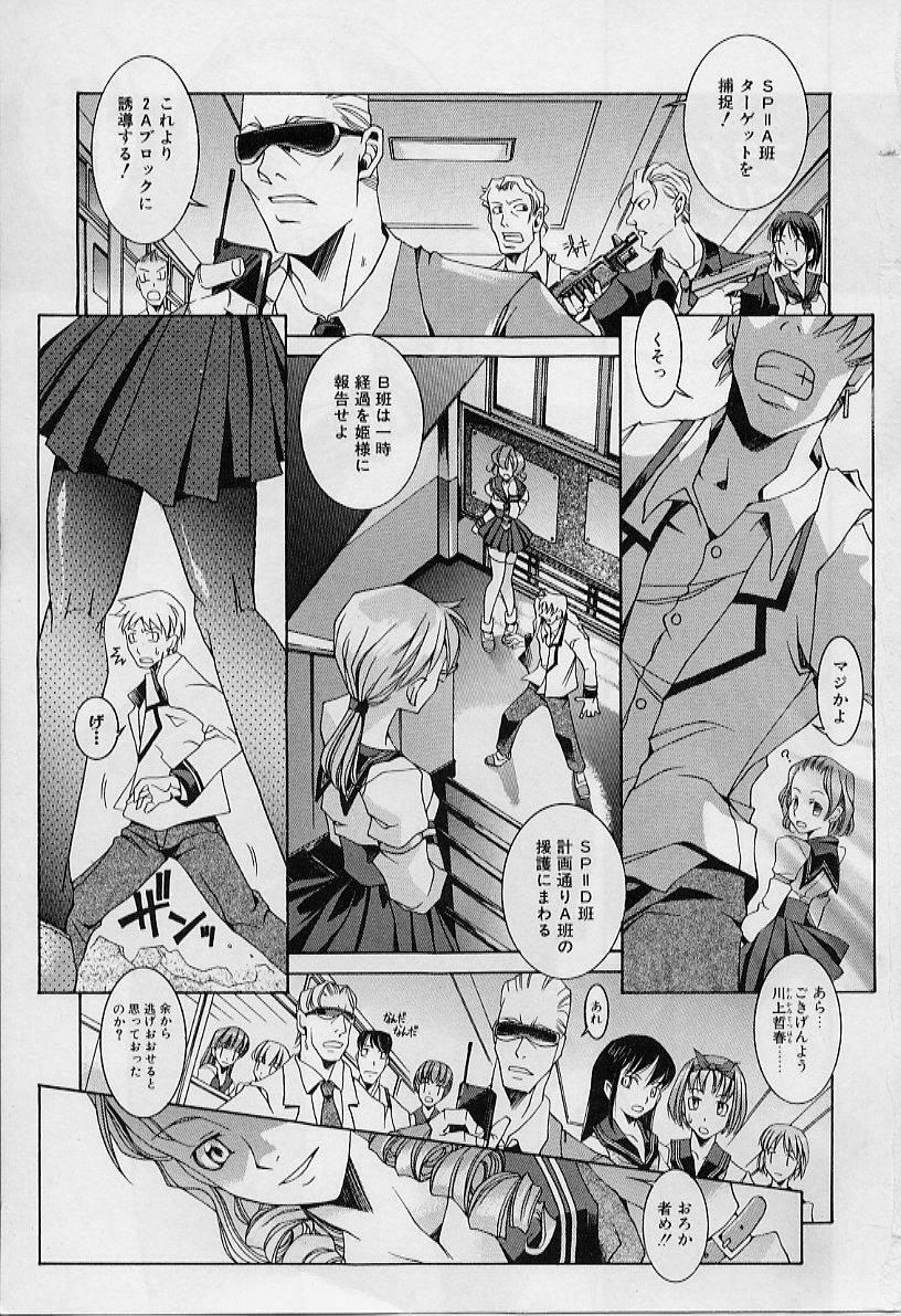 [ASTROGUYII] Private Princess page 5 preview