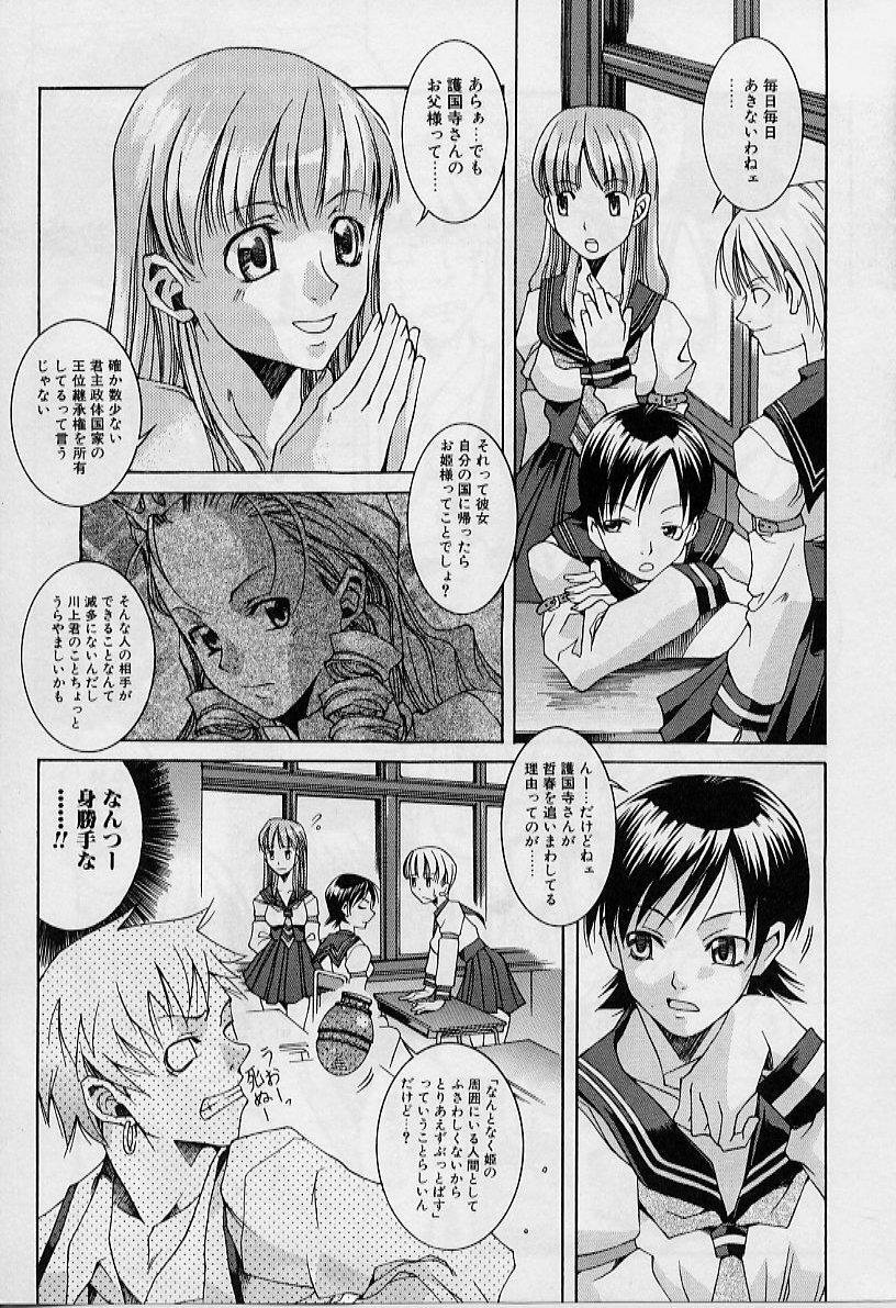 [ASTROGUYII] Private Princess page 7 preview