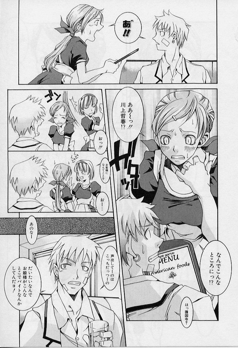 [ASTROGUYII] Private Princess page 11 preview