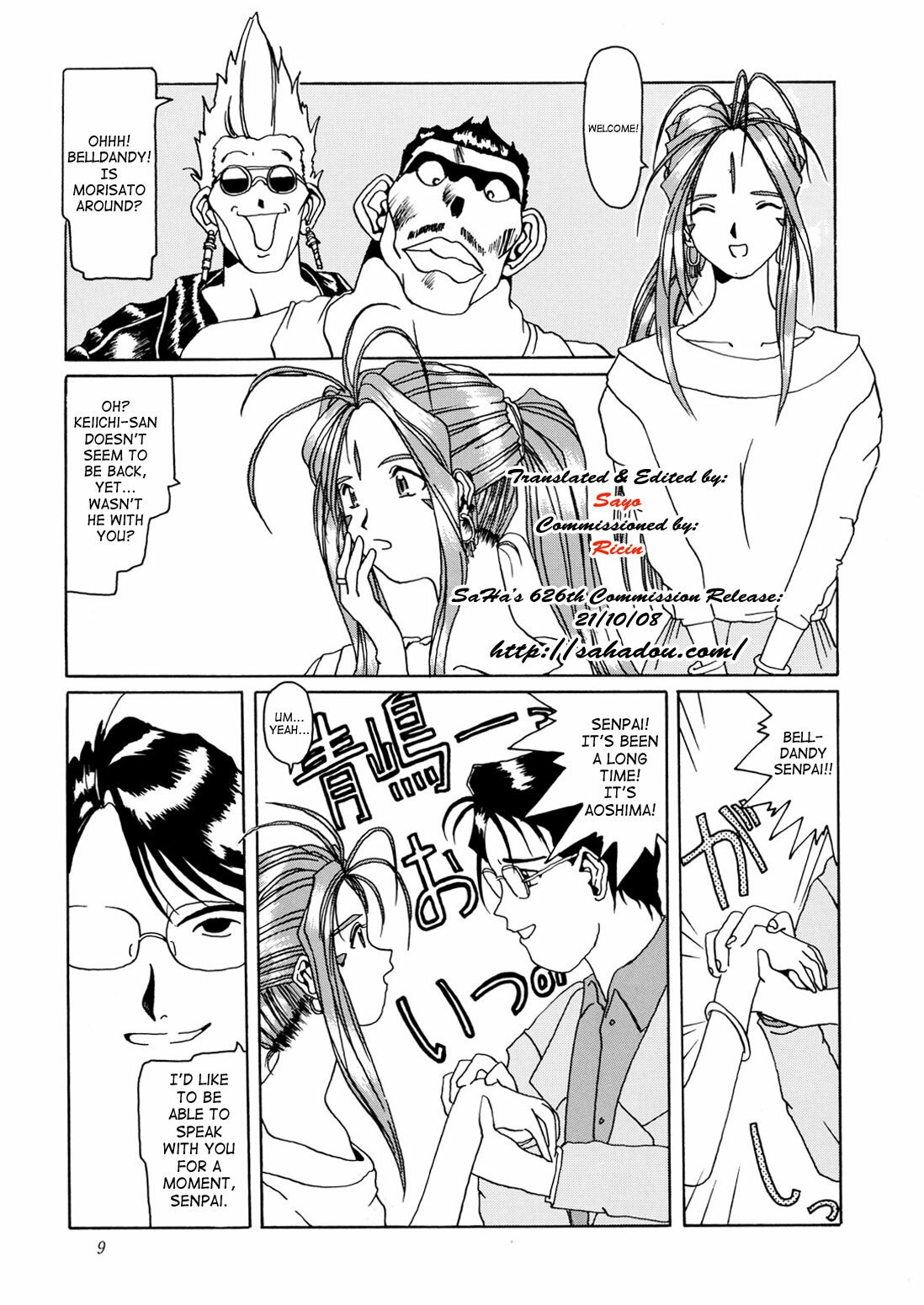 (C50) [Tenzan Koubou (Tenchuumaru)] Nightmare of My Goddess Vol. 1 (Ah! My Goddess) [English] [SaHa] page 8 preview