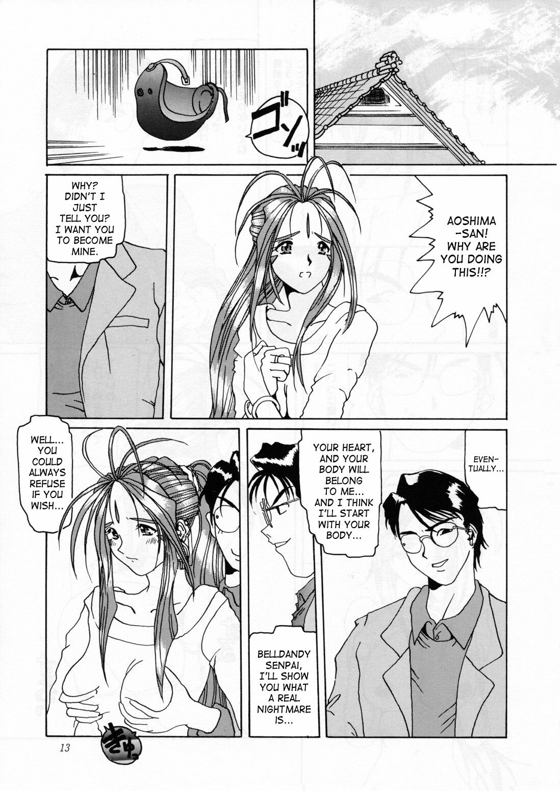 (C50) [Tenzan Koubou (Tenchuumaru)] Nightmare of My Goddess Vol. 1 (Ah! My Goddess) [English] [SaHa] page 12 preview
