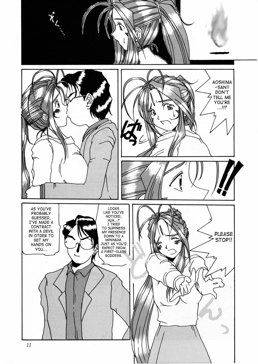 (C50) [Tenzan Koubou (Tenchuumaru)] Nightmare of My Goddess Vol. 1 (Ah! My Goddess) [English] [SaHa] page 10 preview