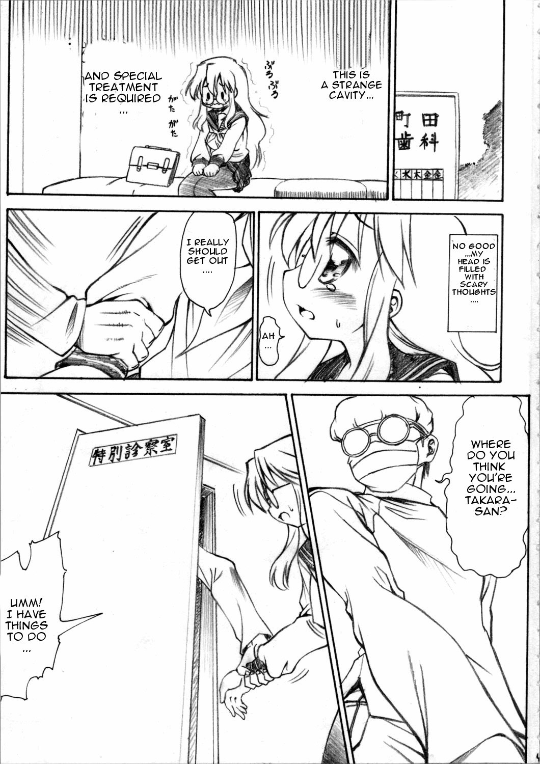 (SC37) [Handsome Aniki (Asuhiro)] Chijou no Hoshi (Lucky Star) [English] [CGrascal] page 3 preview