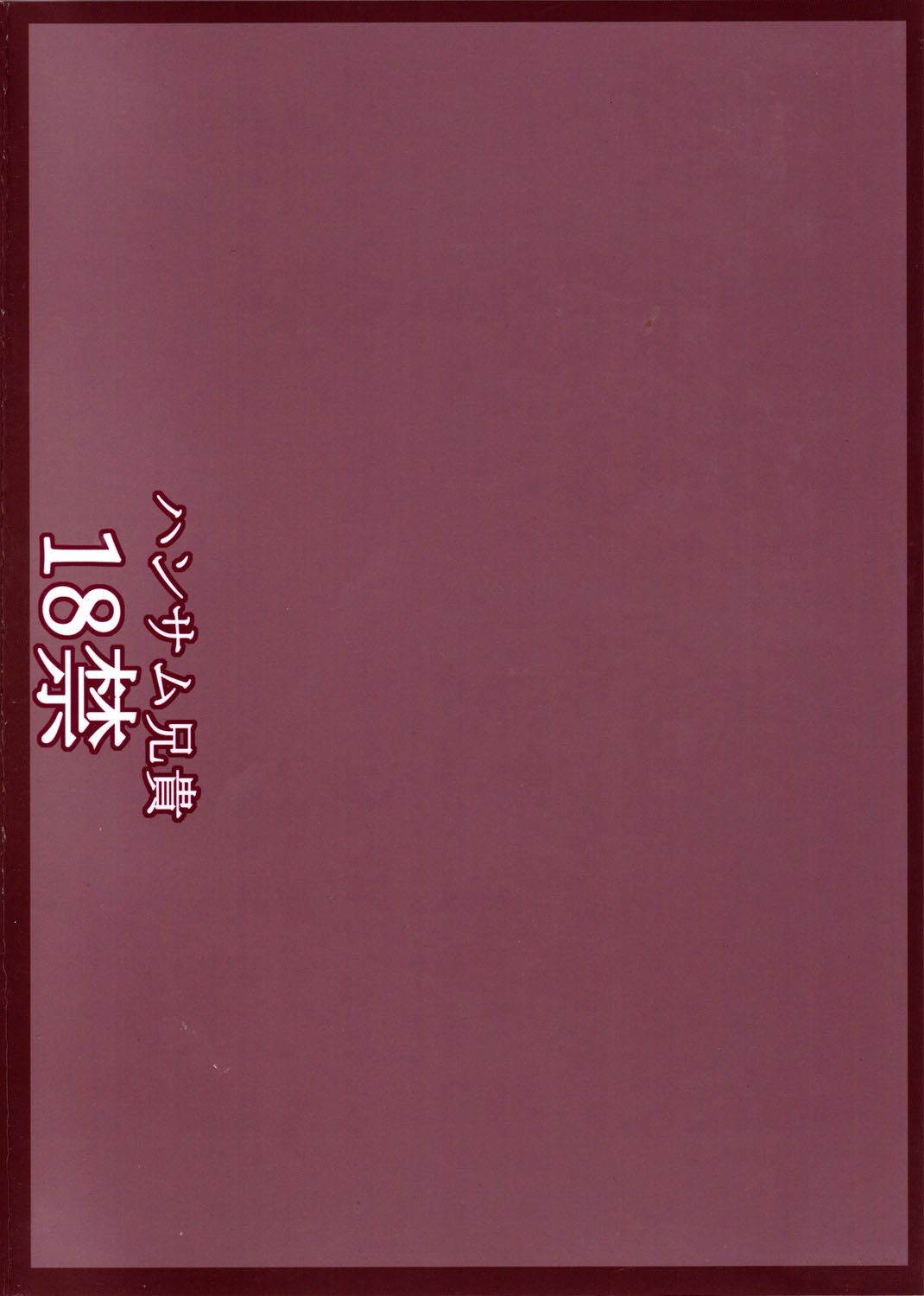 (SC37) [Handsome Aniki (Asuhiro)] Chijou no Hoshi (Lucky Star) [English] [CGrascal] page 2 preview