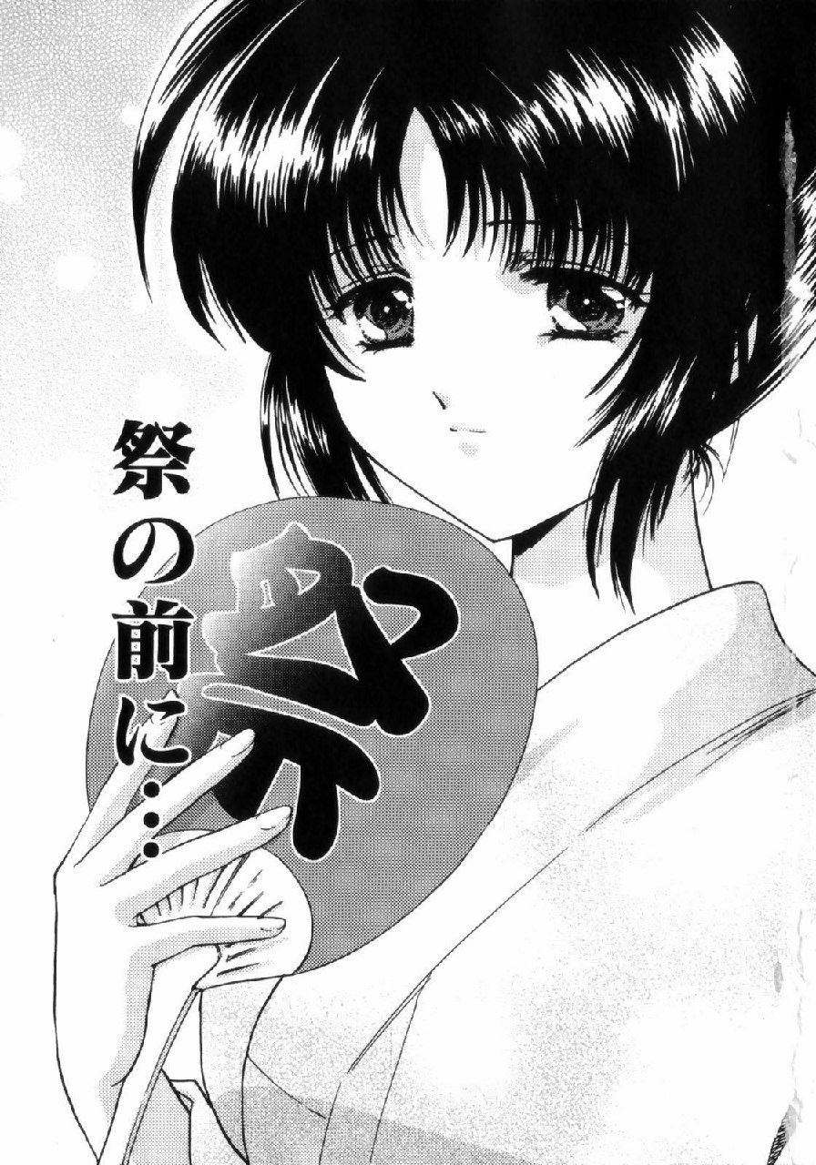 [Shou Akira] Love Assort page 5 preview