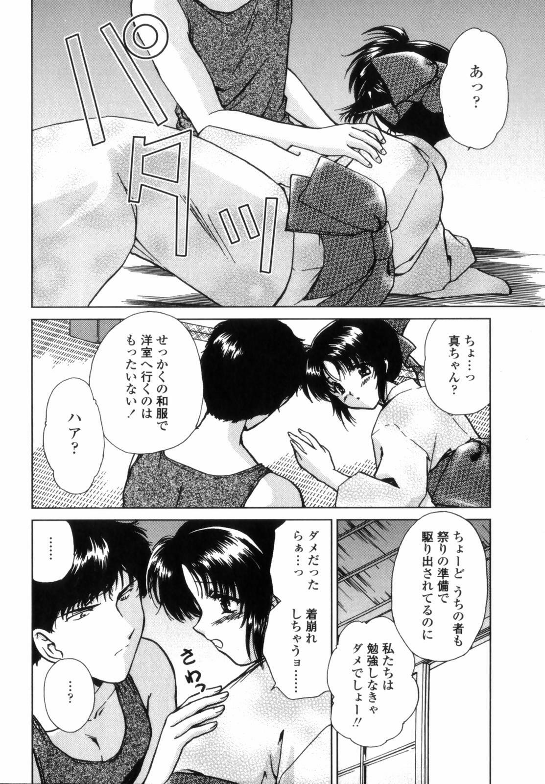 [Shou Akira] Love Assort page 8 preview
