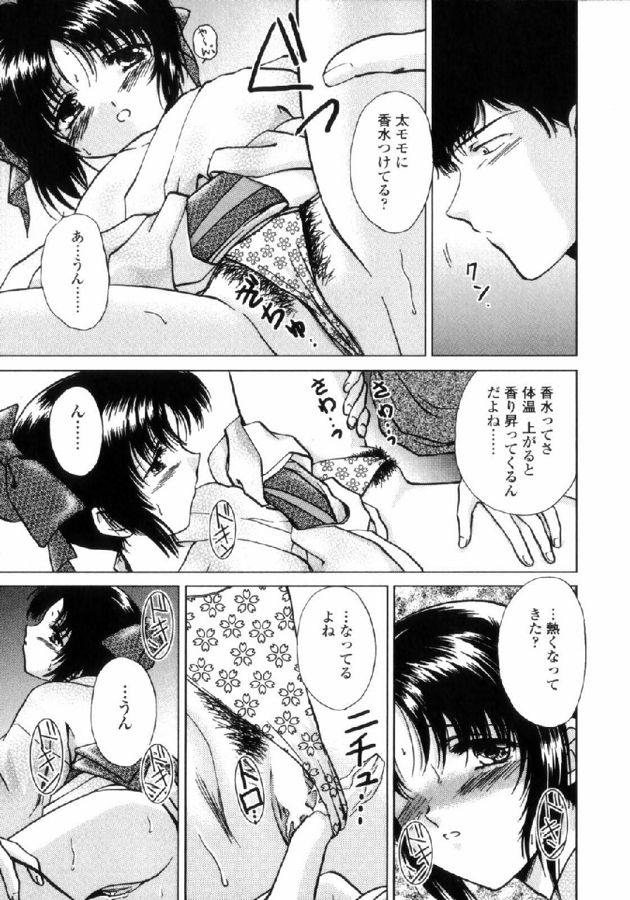 [Shou Akira] Love Assort page 11 preview