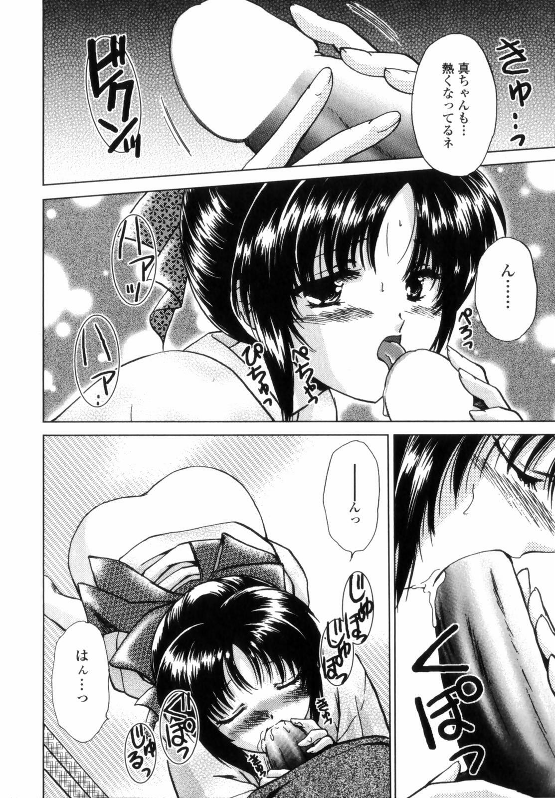[Shou Akira] Love Assort page 12 preview