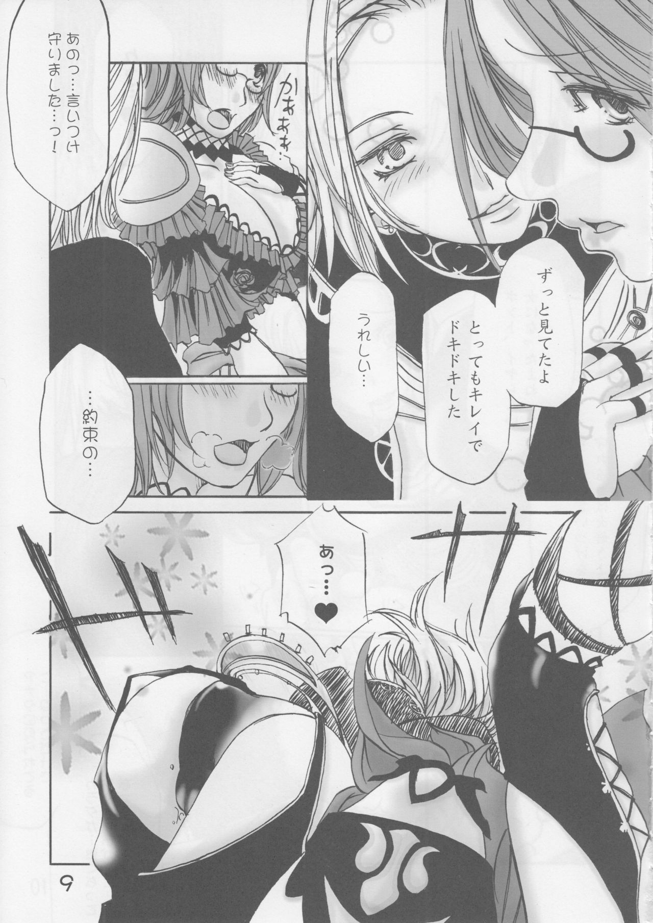 (C73) [Raising Staff (Saegusa Mutsumi)] LovesBelly (Final Fantasy XI) page 11 preview