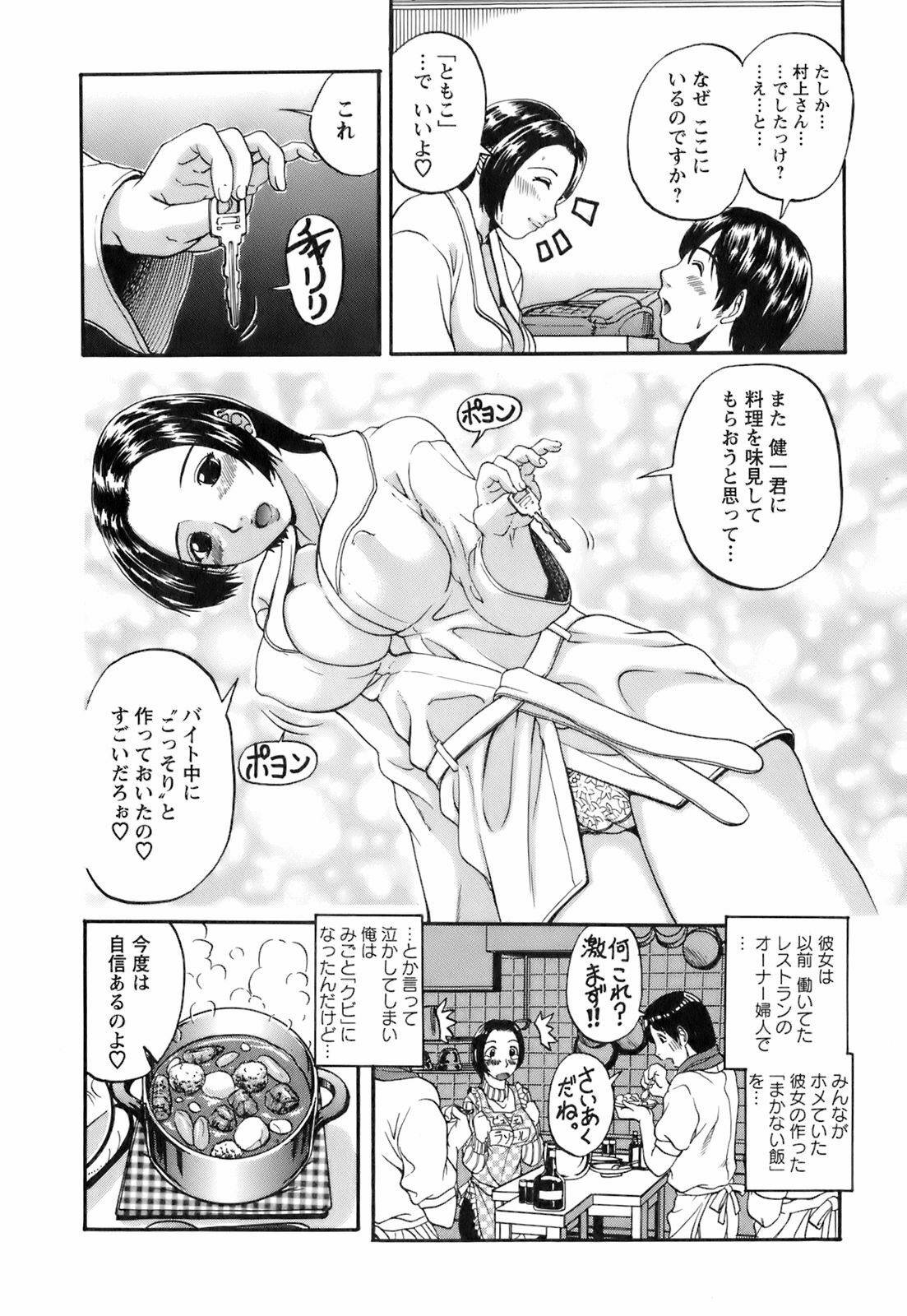 [Hattori Shinobu] Okusama to Shimashou ne page 11 preview