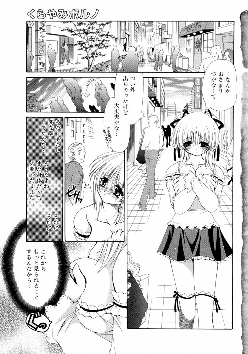 [Ryuuki Yumi] Torotoro Kuromitsu page 7 preview