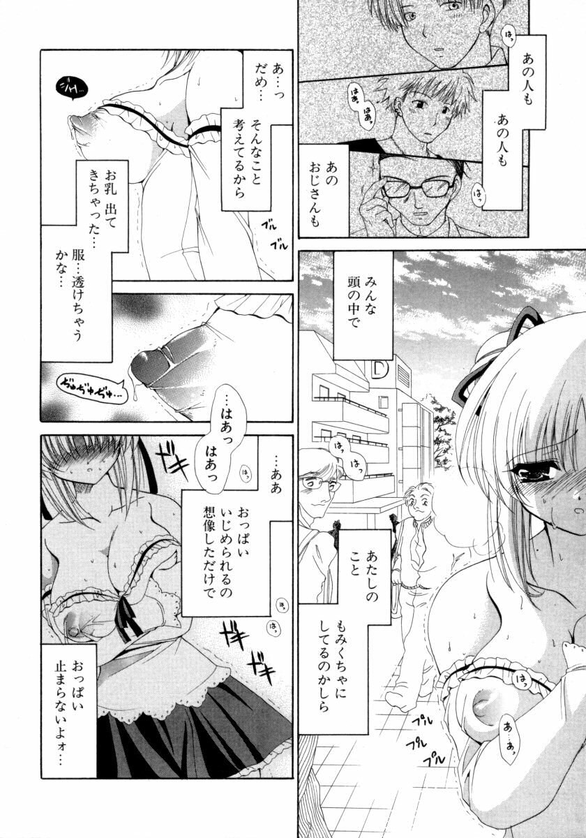 [Ryuuki Yumi] Torotoro Kuromitsu page 10 preview
