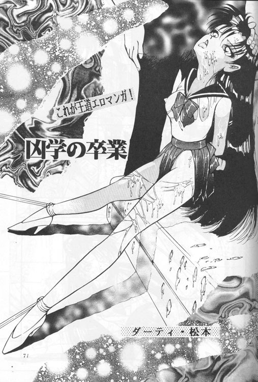 Kyougaku no Sotsugyo (Sailor Moon)