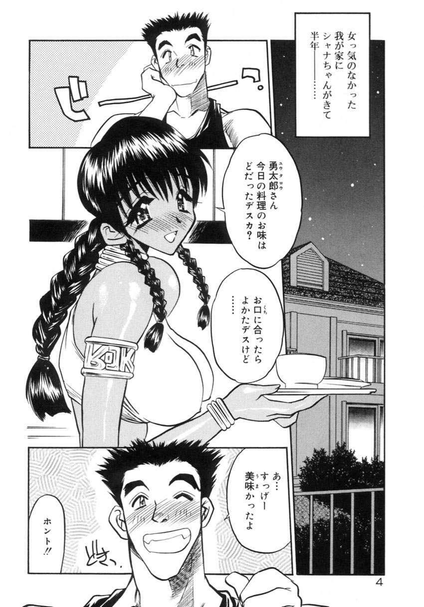 [Aura Seiji] Koi no Hattentojyoh page 7 preview