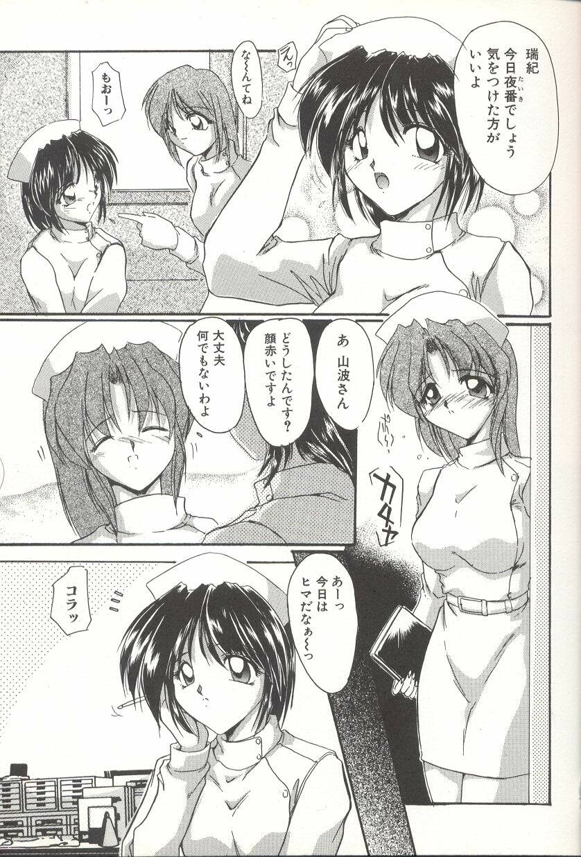 [DELTA-M] Momoiro Ineki - MOMO-IN page 6 preview