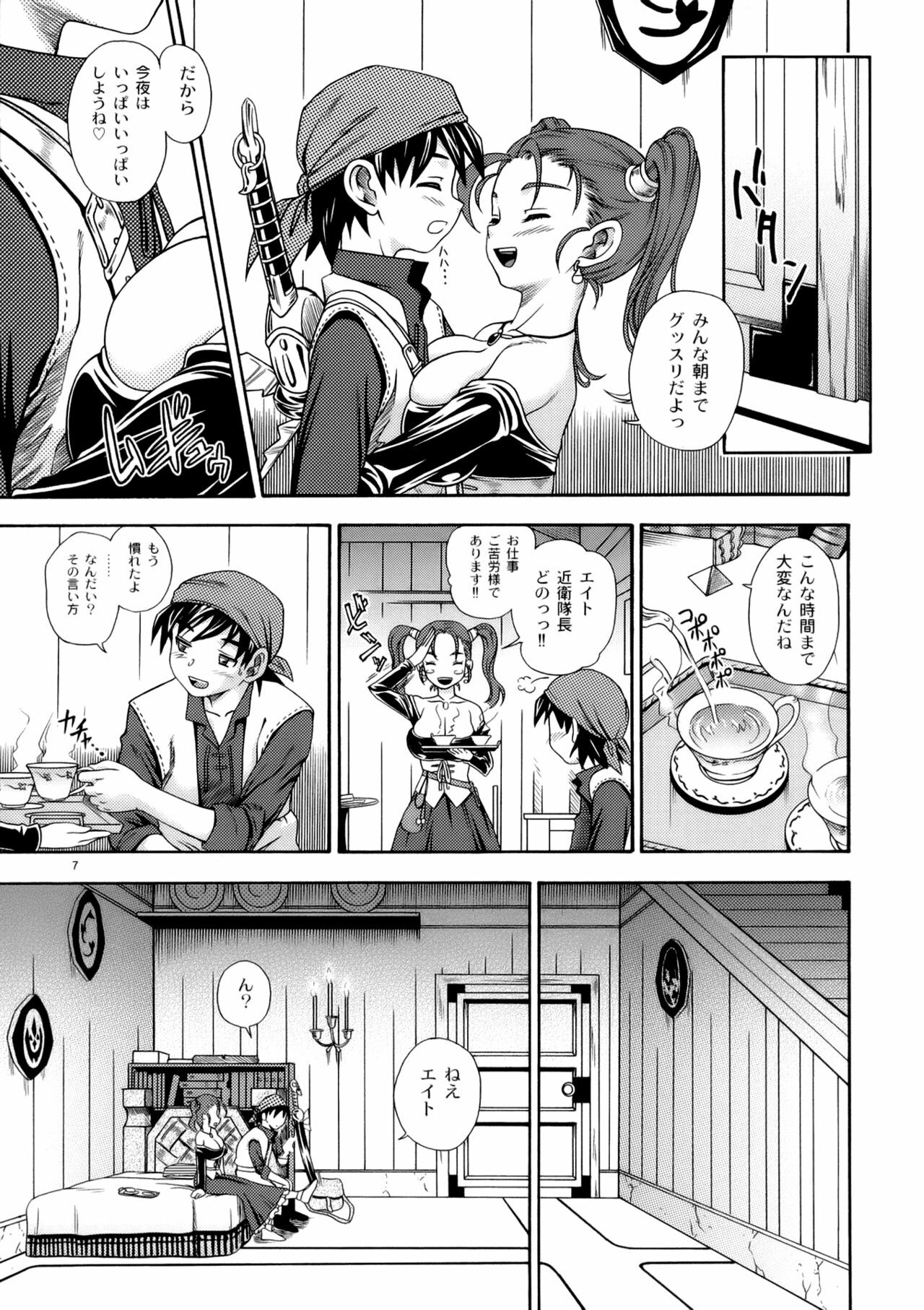 (C68) [Kensoh Ogawa (Fukudahda)] Jessica Milk 8.0 (Dragon Quest VIII) page 6 preview