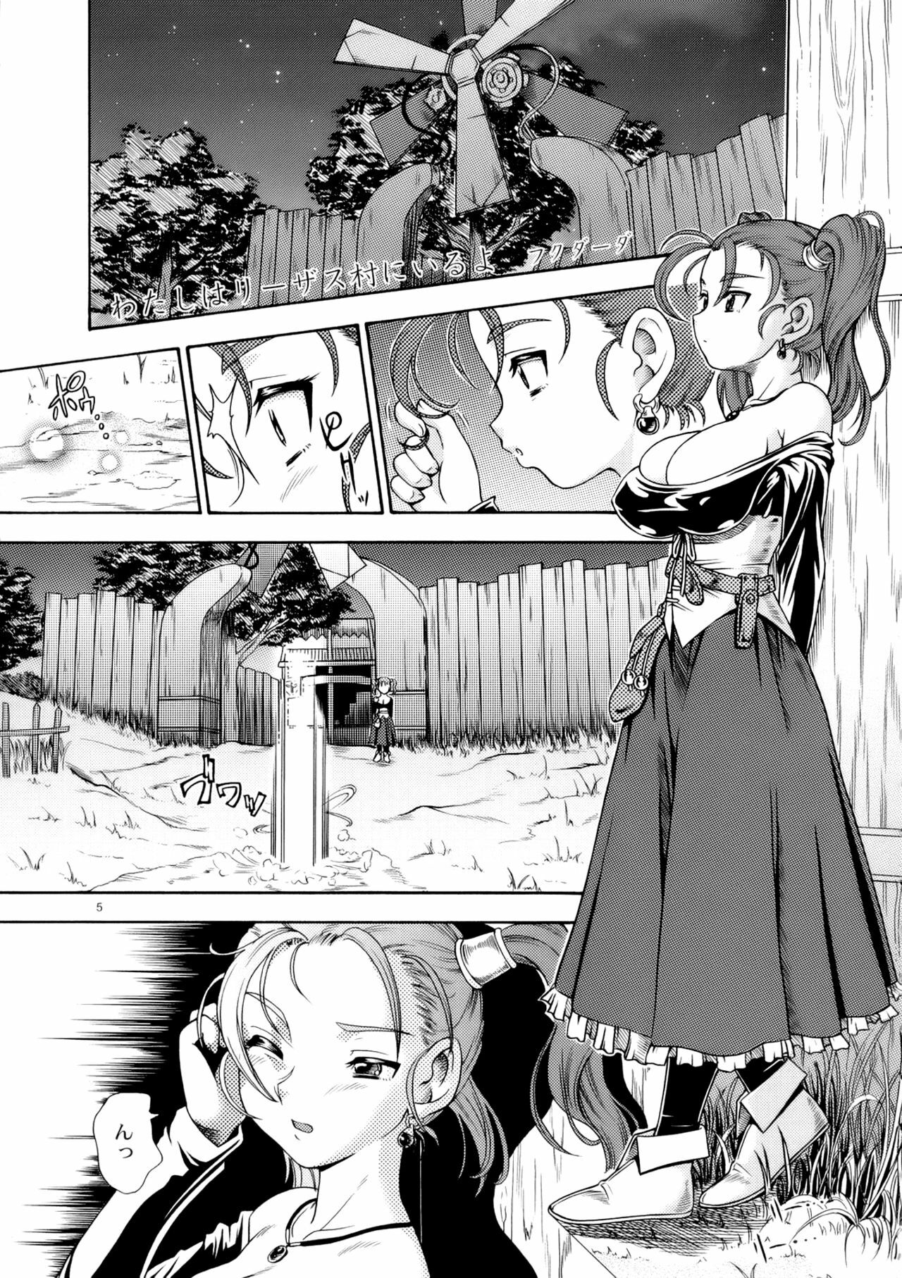 (C68) [Kensoh Ogawa (Fukudahda)] Jessica Milk 8.0 (Dragon Quest VIII) page 4 preview
