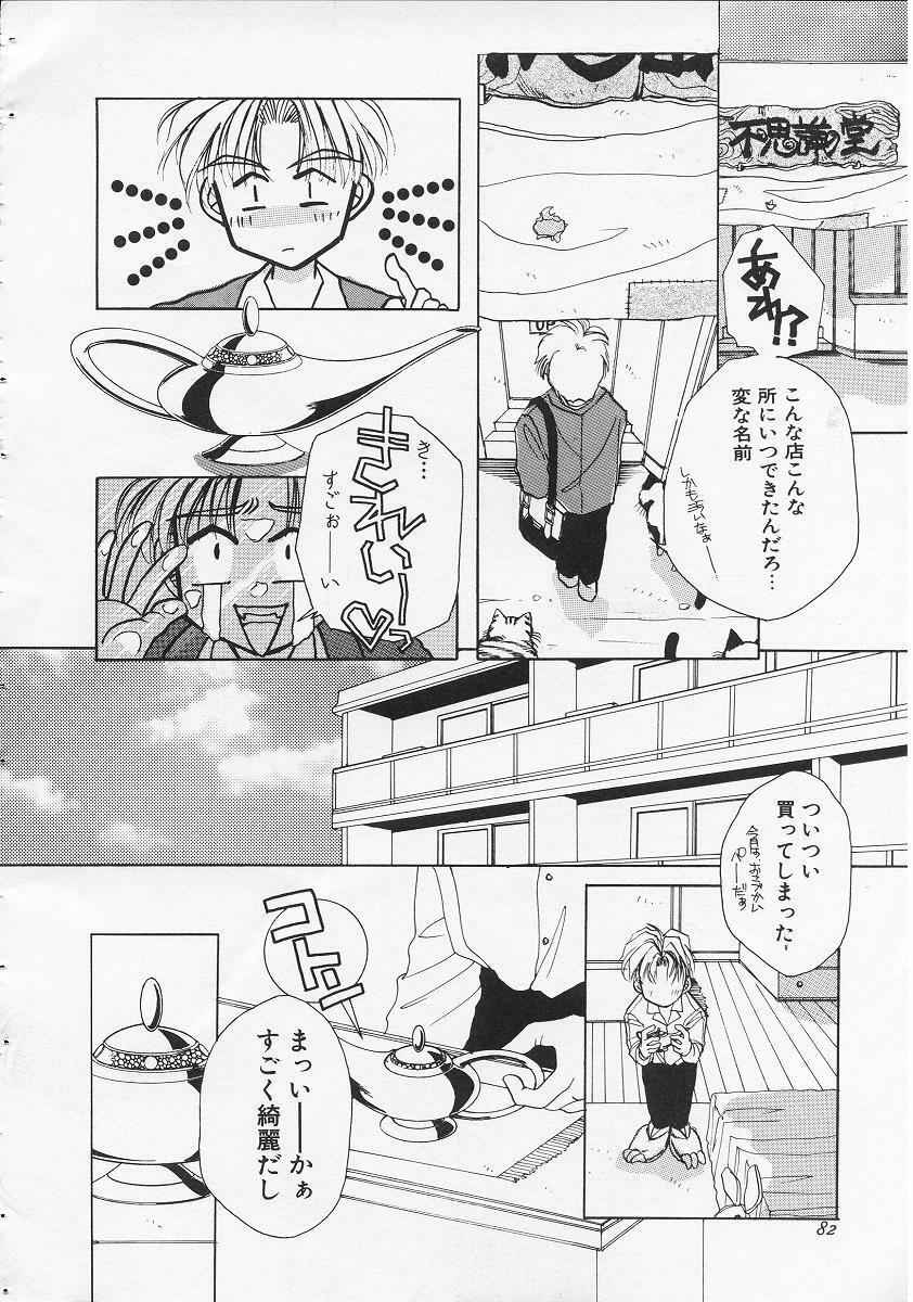 [Nekoga Jun] Fushigi no Kuni no Chikubi-chan page 4 preview