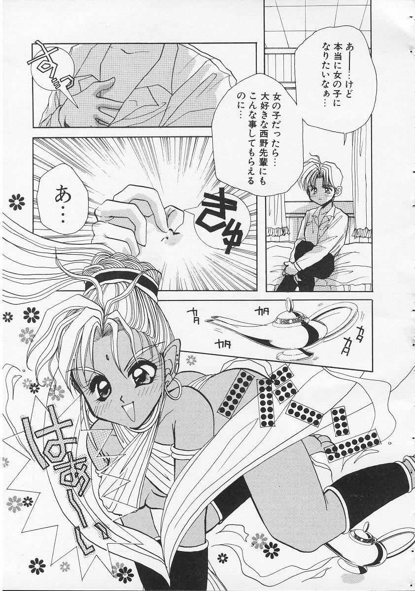 [Nekoga Jun] Fushigi no Kuni no Chikubi-chan page 5 preview
