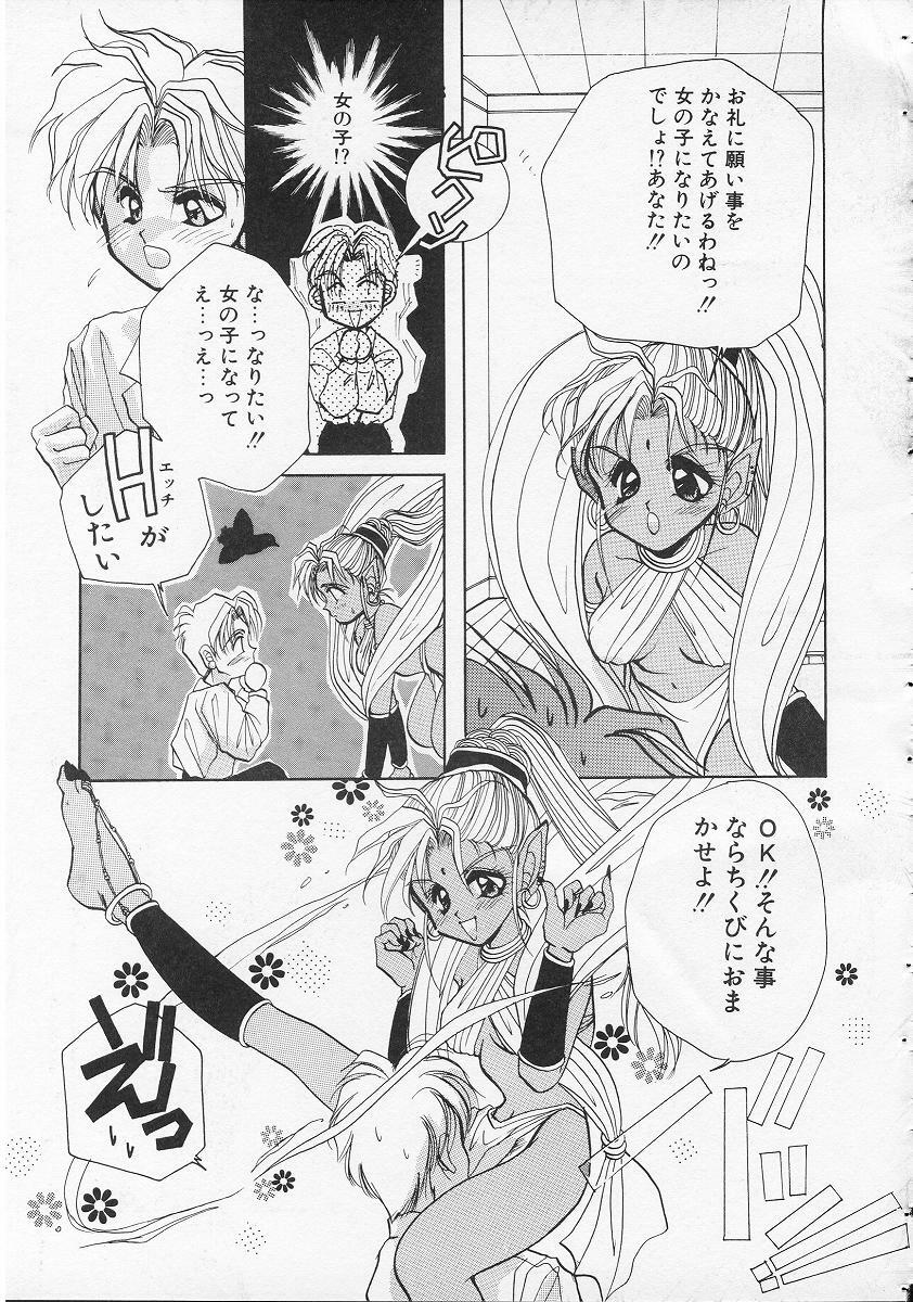 [Nekoga Jun] Fushigi no Kuni no Chikubi-chan page 7 preview