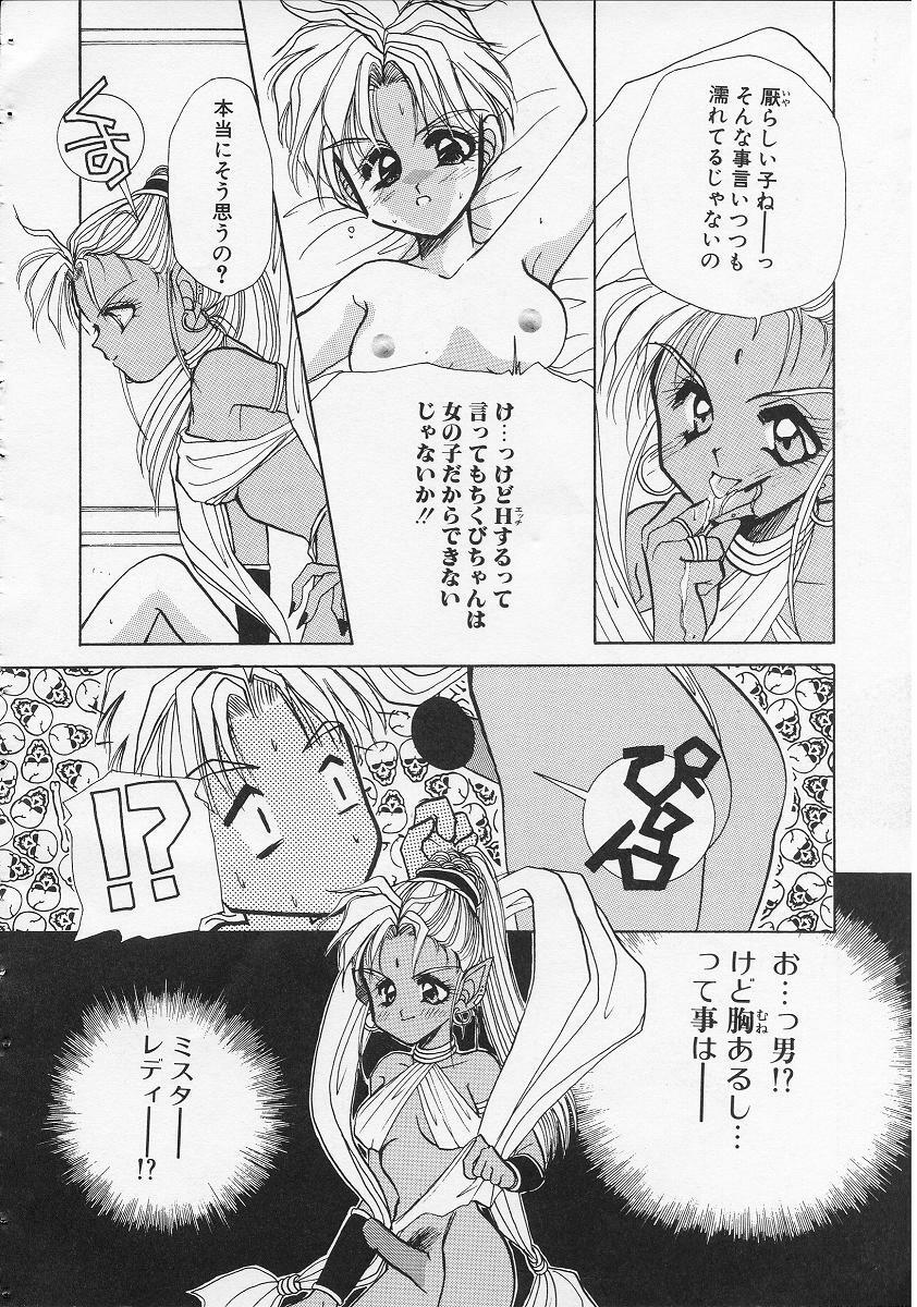 [Nekoga Jun] Fushigi no Kuni no Chikubi-chan page 10 preview
