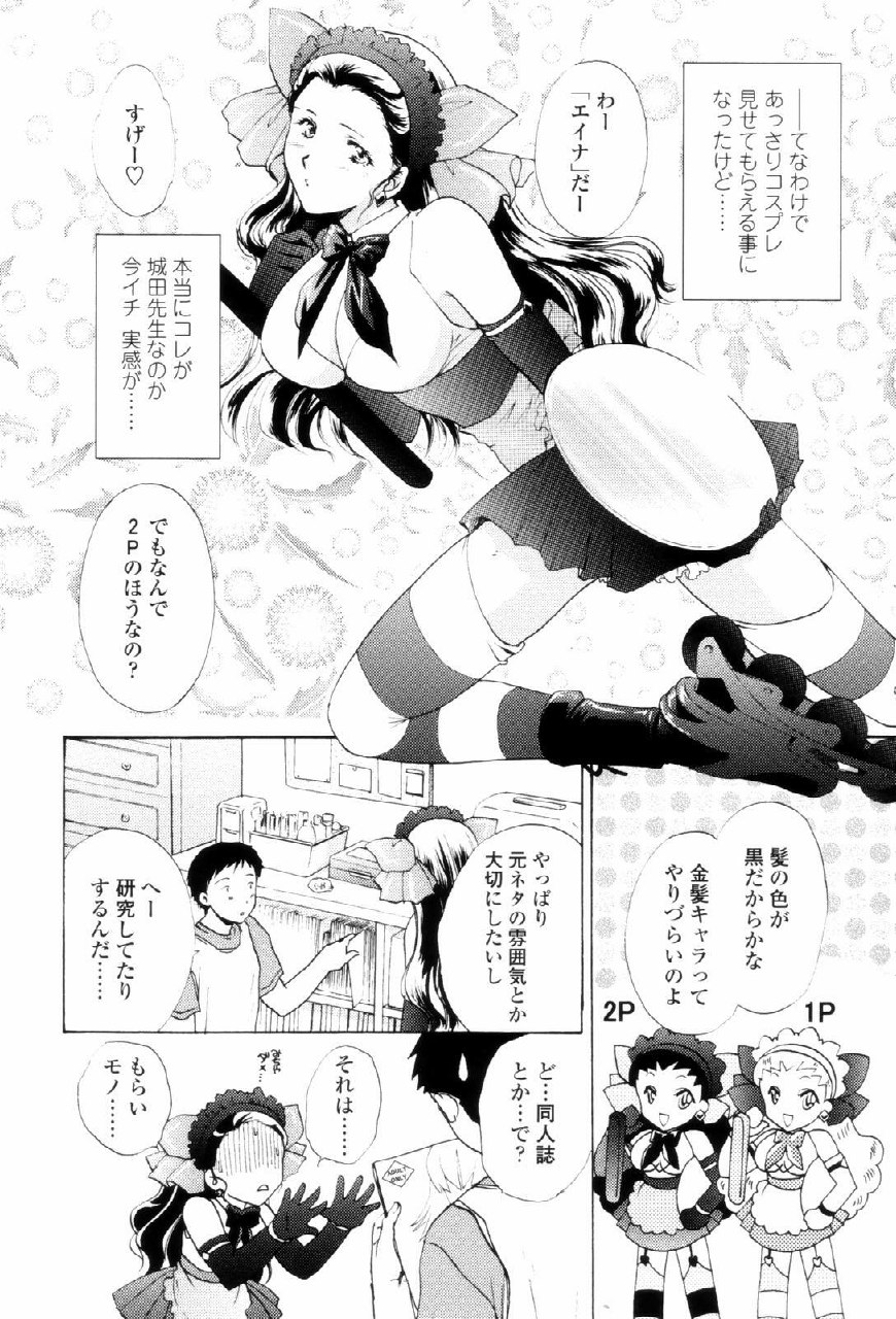 [Shou Akira] Love Clad page 8 preview
