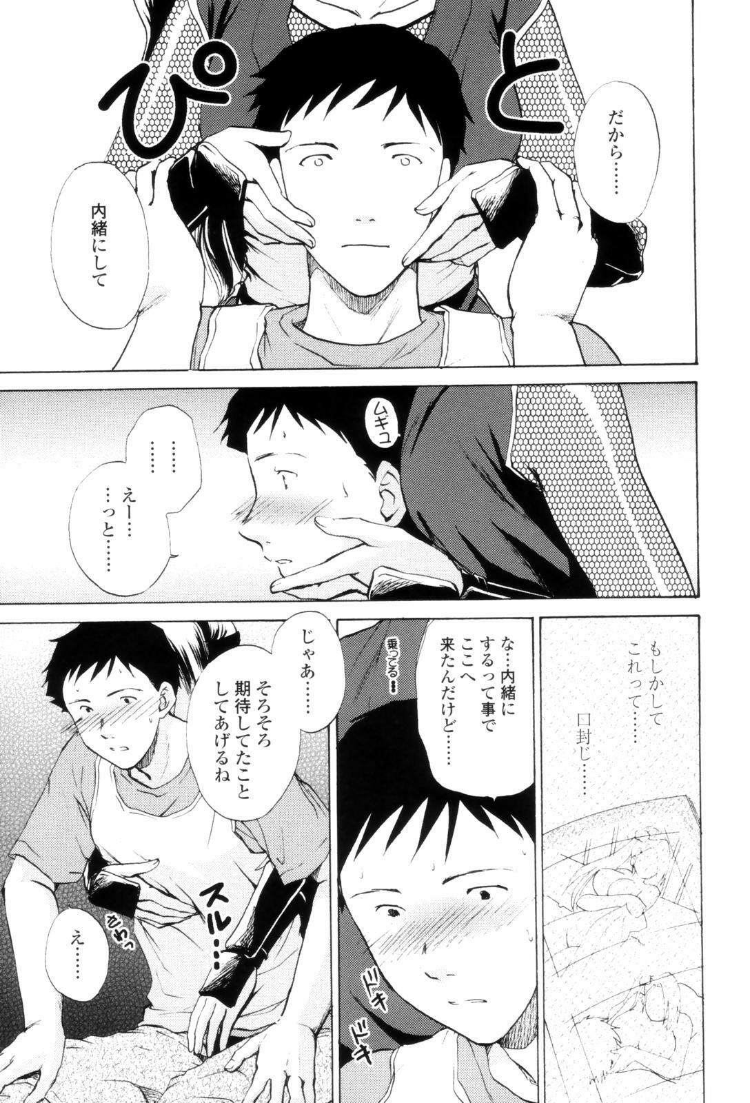 [Shou Akira] Love Clad page 11 preview
