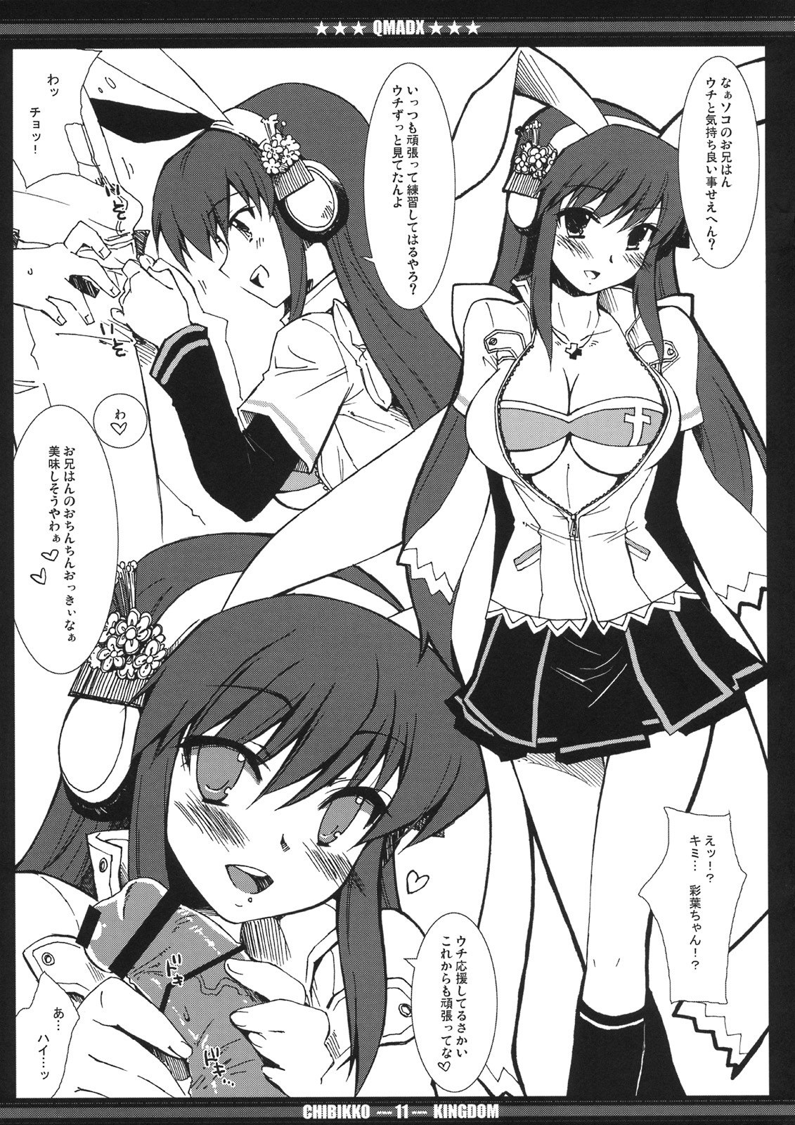 (C74)  QMADX!! (Quiz Magic Academy, beatmania IIDX) page 10 preview