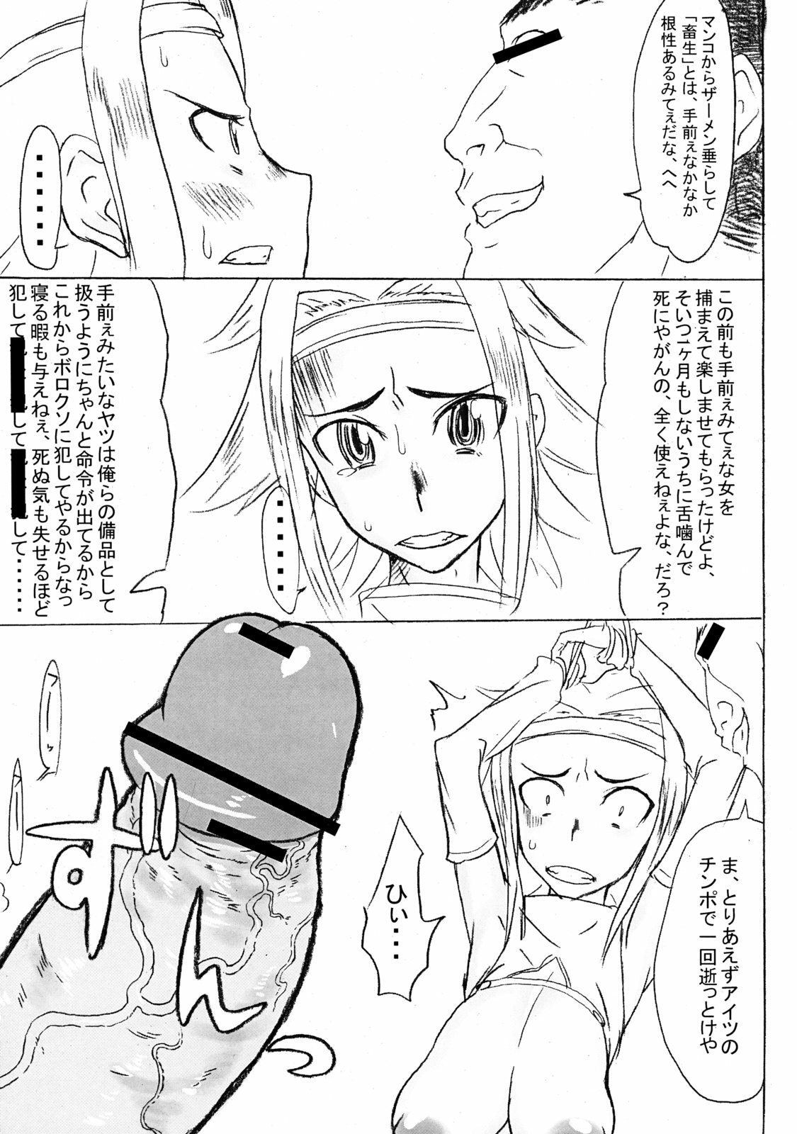 [TRIBO] MENISCUSKA TRAMPLE (Code Geass) page 8 preview
