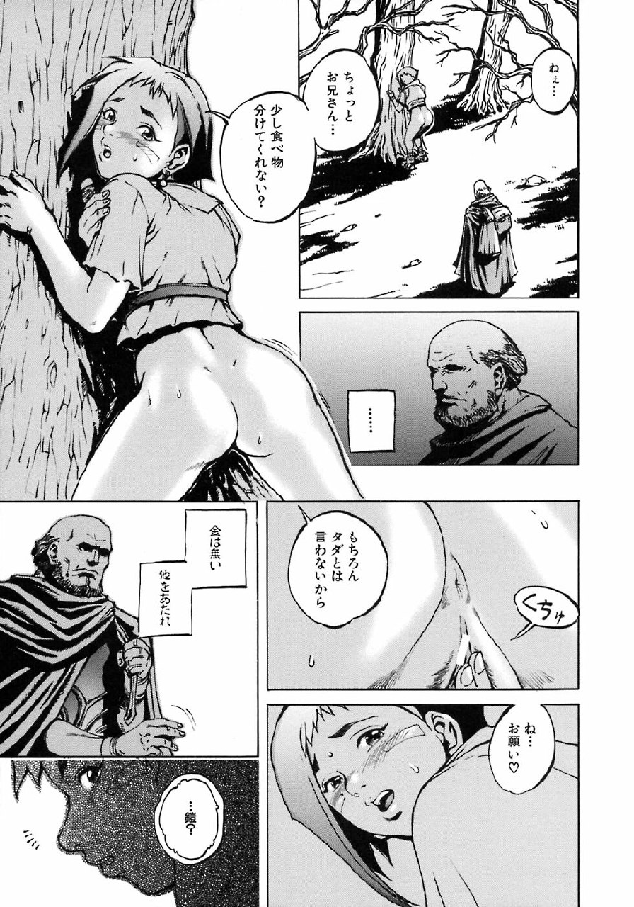 [Sengoku-kun] Ryoujoku Fukushuu Densetsu - Head Thief page 9 preview