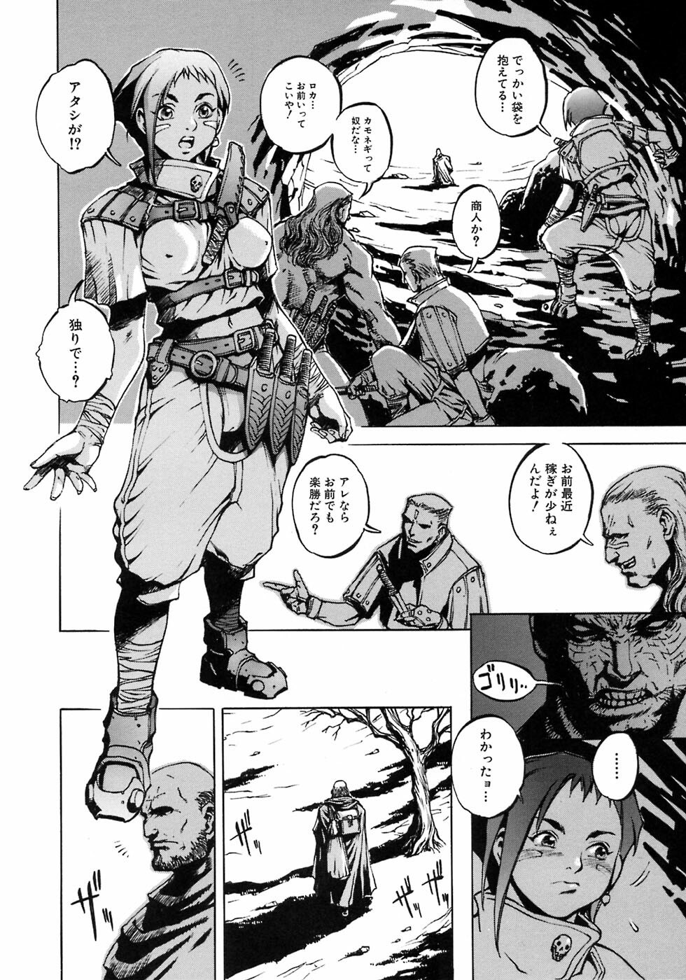 [Sengoku-kun] Ryoujoku Fukushuu Densetsu - Head Thief page 8 preview