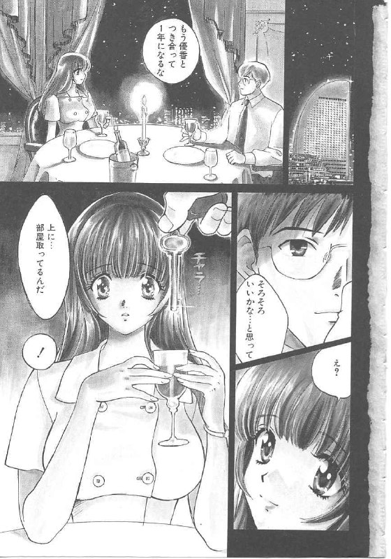 [Kudara Naizou] SEX CRIME page 5 preview