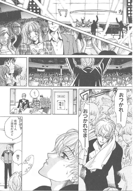 [Kudara Naizou] SEX CRIME page 11 preview