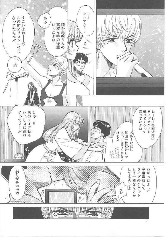 [Kudara Naizou] SEX CRIME page 10 preview