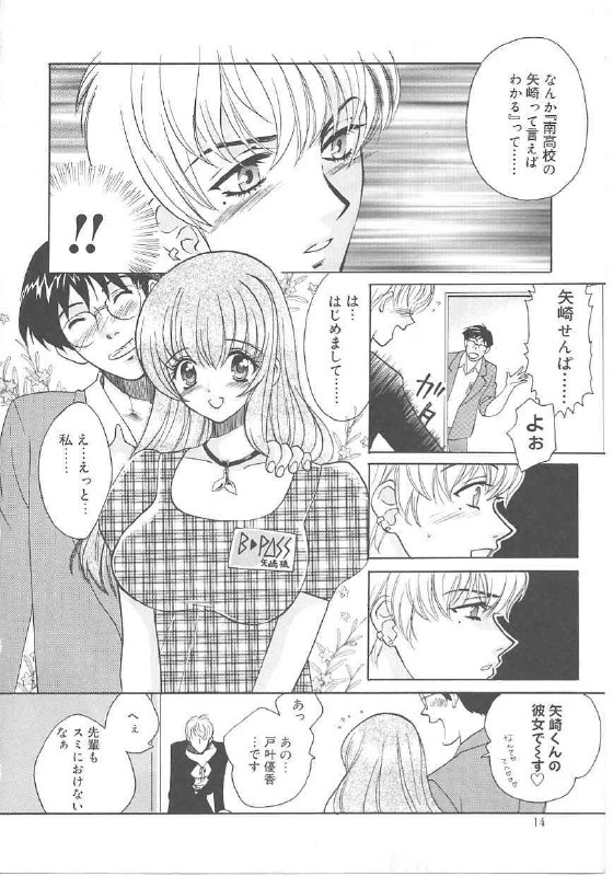 [Kudara Naizou] SEX CRIME page 12 preview
