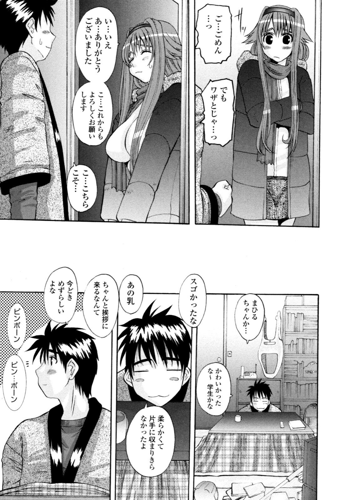 [Tenchuumaru] Yaen Injo - Split Girl page 7 preview