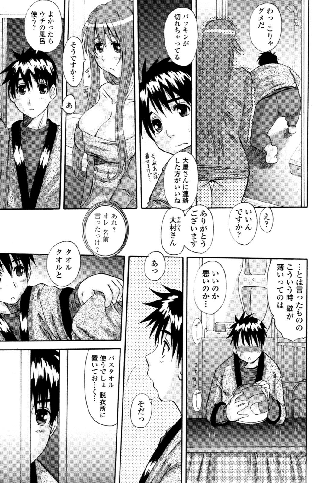 [Tenchuumaru] Yaen Injo - Split Girl page 9 preview