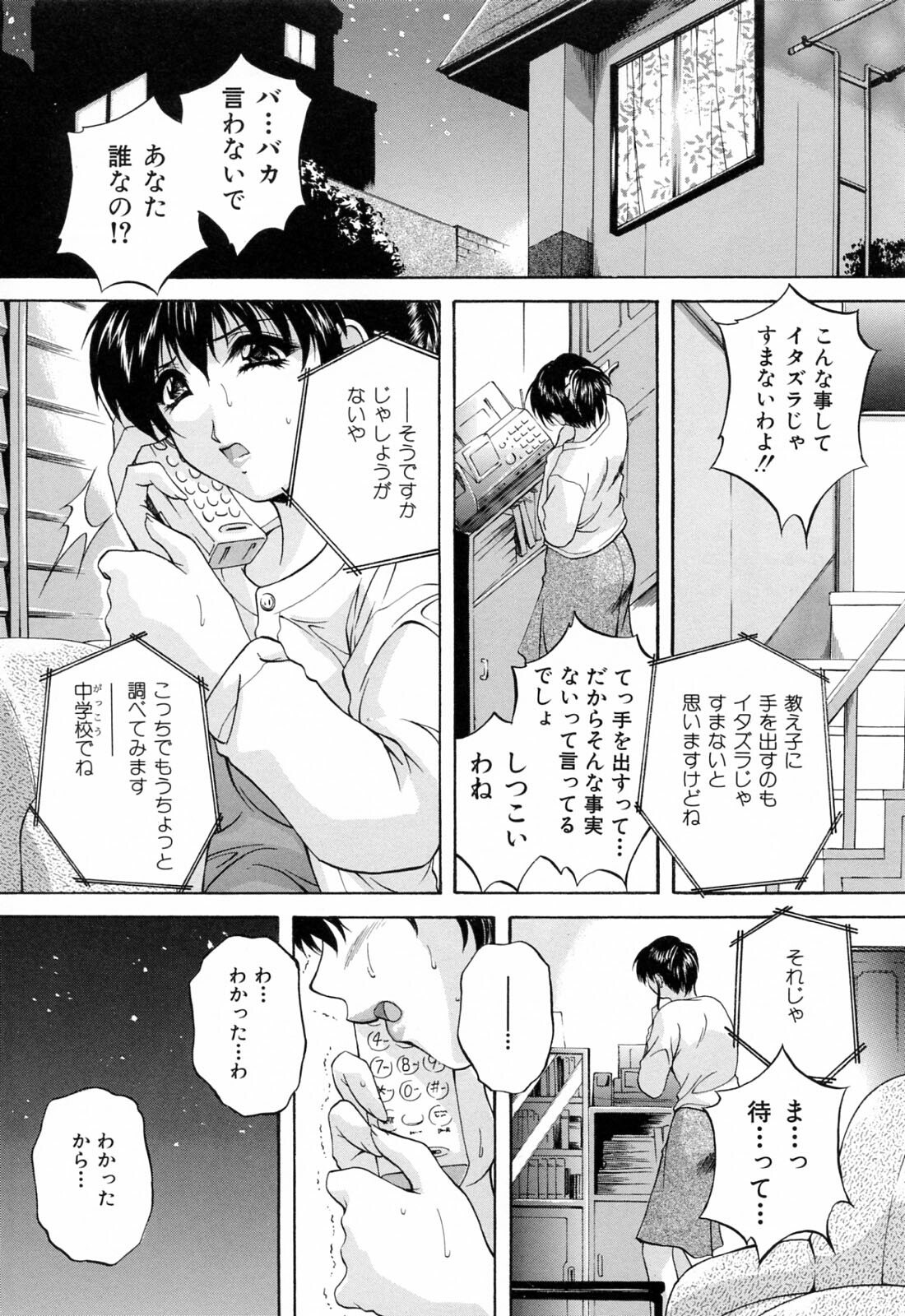 [Hakufuu] Kazoku Koubi page 8 preview