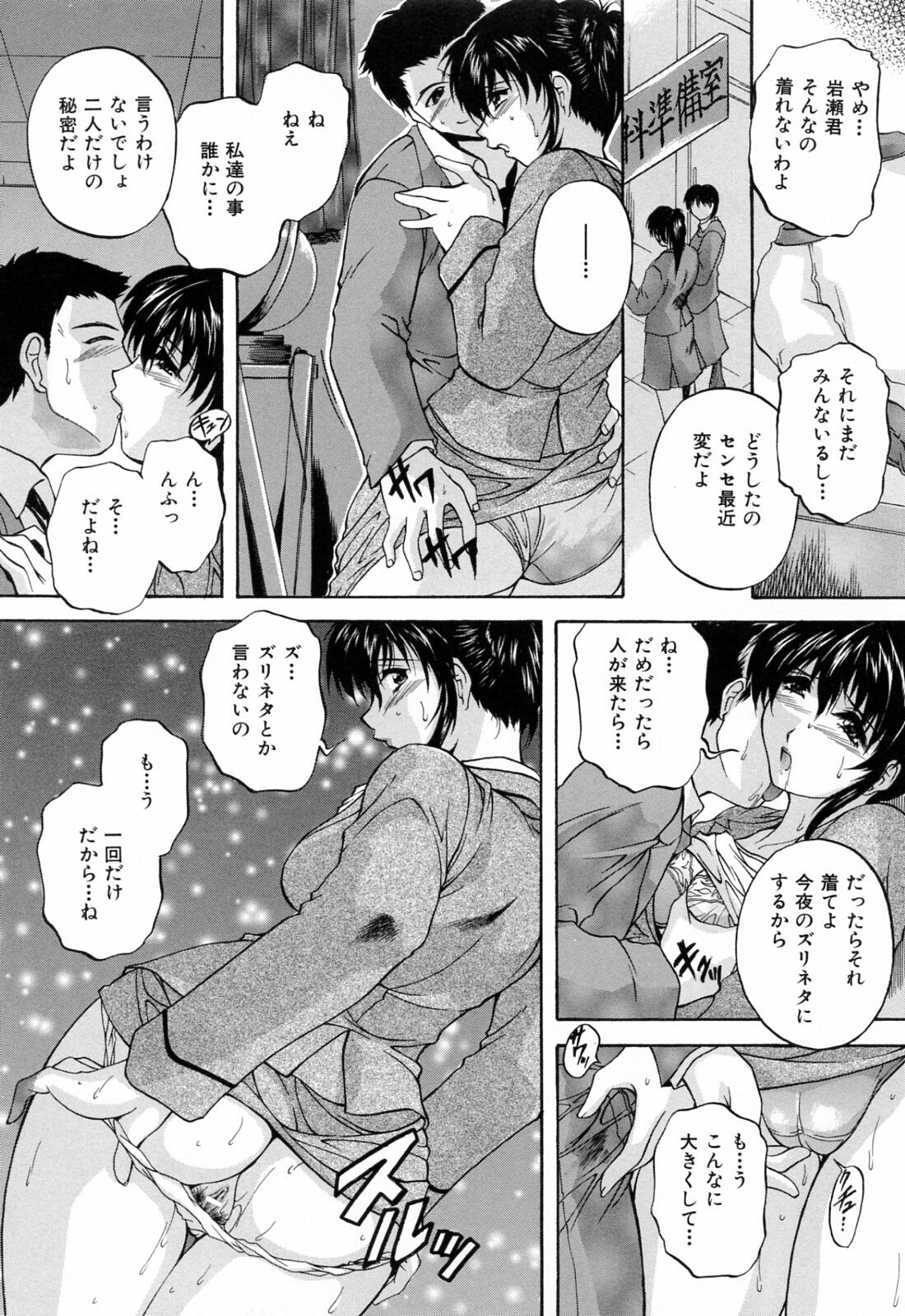 [Hakufuu] Kazoku Koubi page 12 preview