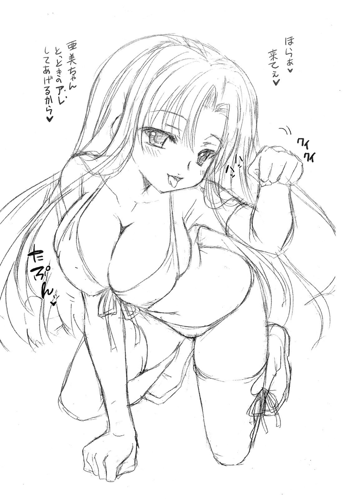 (SC41)  Rakugaki Rough Book (Toradora!) page 6 preview