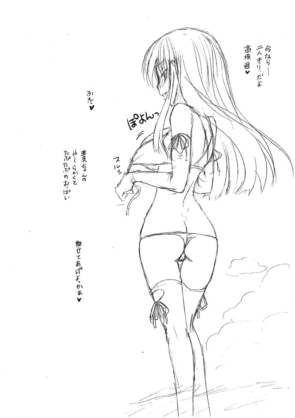 (SC41)  Rakugaki Rough Book (Toradora!) page 5 preview